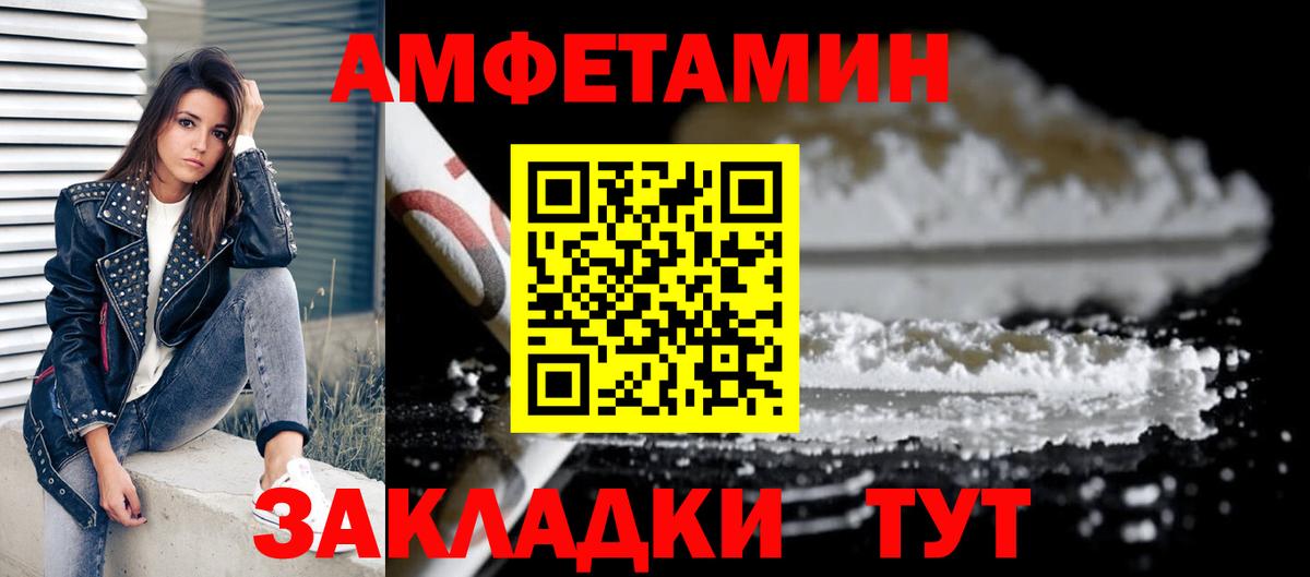 Amphetamine  Вход с VPN  Тавда  Амфетамин 97% 