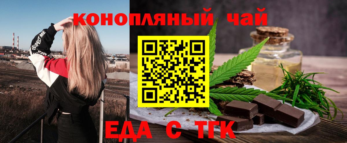 Тавда  Печенье с ТГК конопля  Вход с VPN 