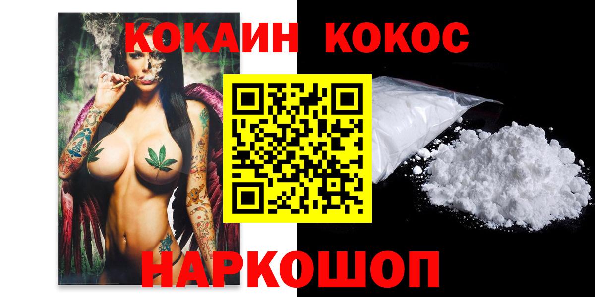 КОКАИН Колумбийский Тавда