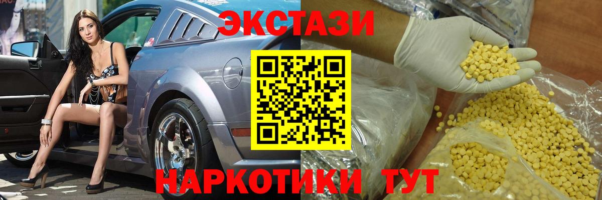 Ecstasy 300 mg  Вход с VPN  Тавда  Ecstasy Punisher 