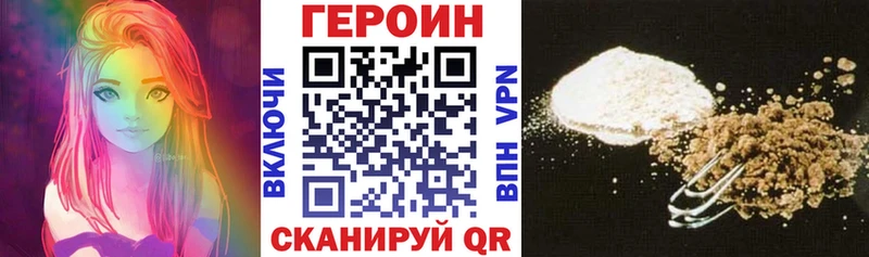 ГЕРОИН белый  Тавда 