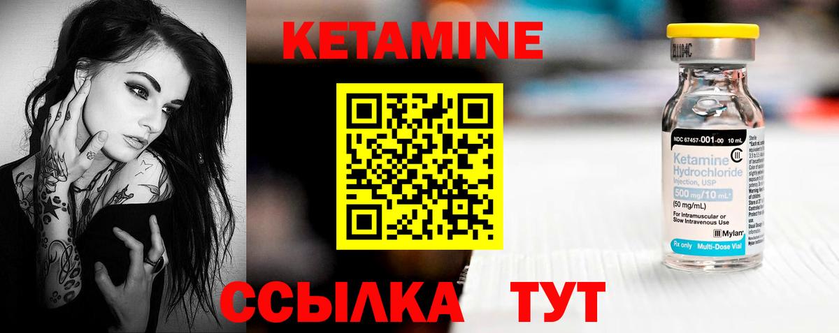 Кетамин ketamine Тавда