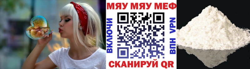 МЯУ-МЯУ mephedrone  что такое   Тавда 