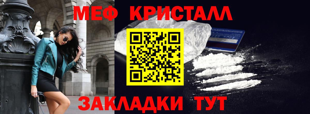 Меф 4 MMC  МЯУ-МЯУ  Вход с VPN  МЕФ  МЕФ 4 MMC  Тавда 