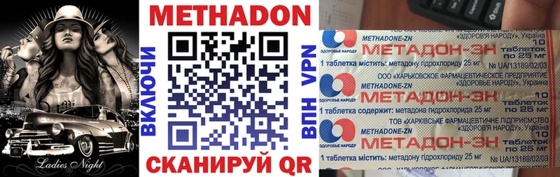 купить наркотик  Тавда  Метадон methadone 
