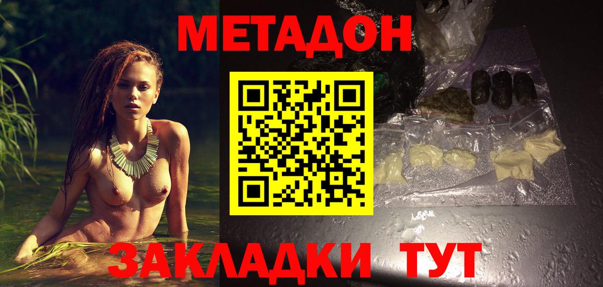 Тавда  МЕТАДОН кристалл  Метадон methadone  Вход с VPN 