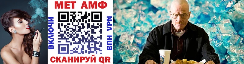 Первитин Methamphetamine  Тавда 
