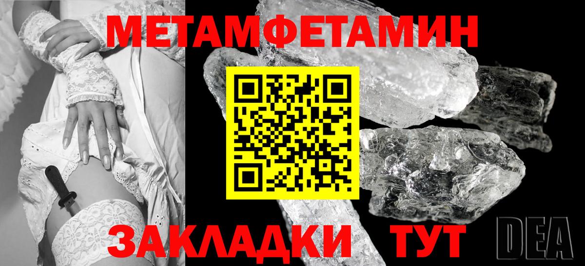 Метамфетамин  Вход с VPN  Тавда  Первитин кристалл 