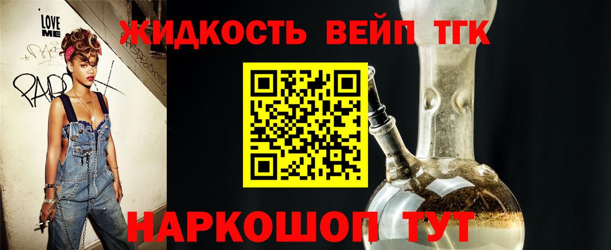 ТГК вейп с тгк  Вход с VPN  Тавда  blacksprut вход  ТГК THC oil 