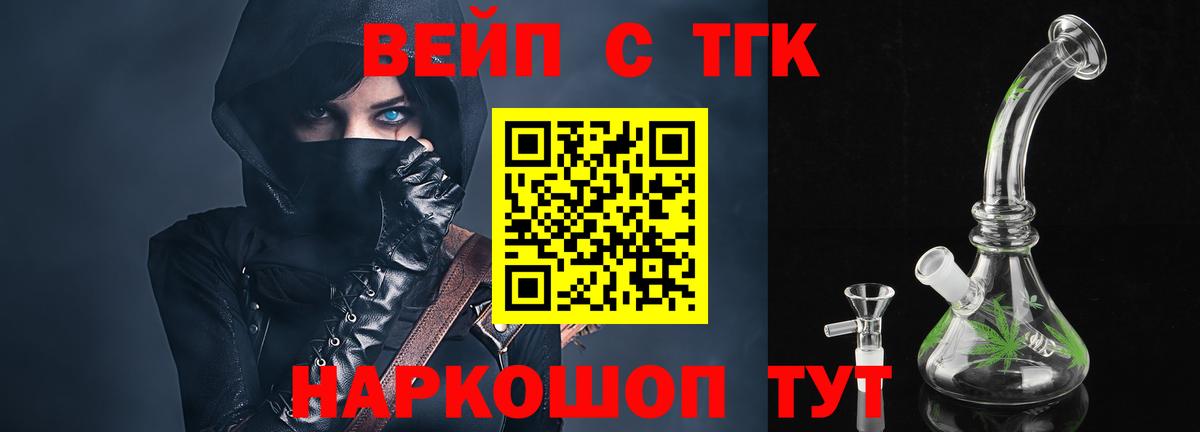 Дистиллят ТГК жижа Тавда